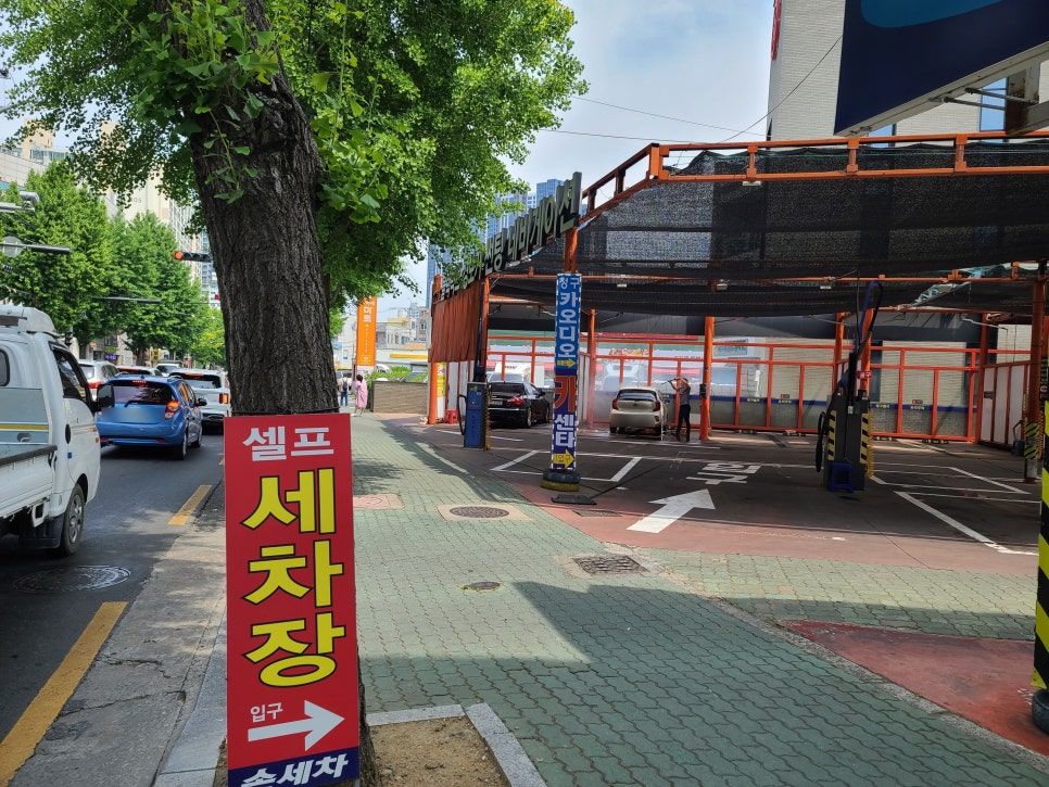 청구셀프세차장 이미지