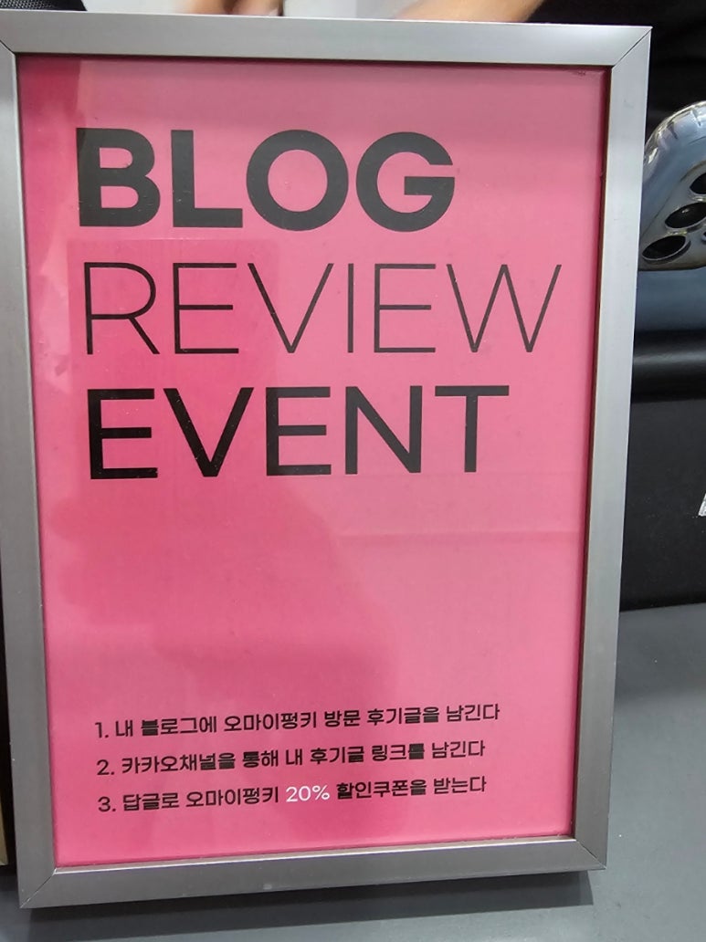 오마이펑키 이미지
