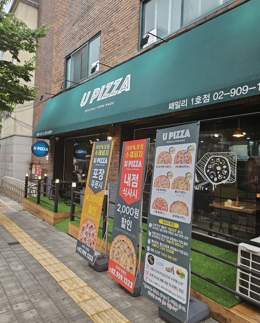 유피자 이미지