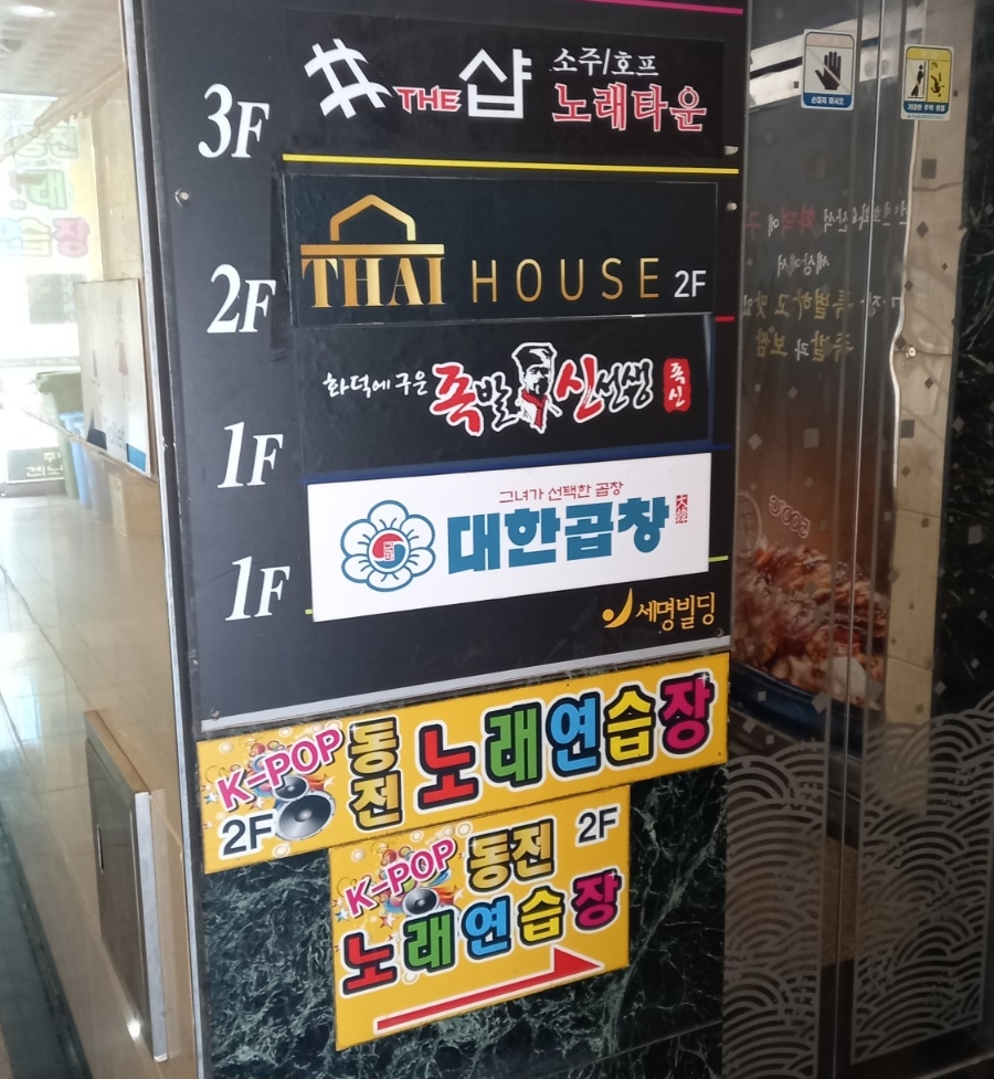 케이팝노래연습장 이미지