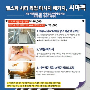 엘스파 이미지