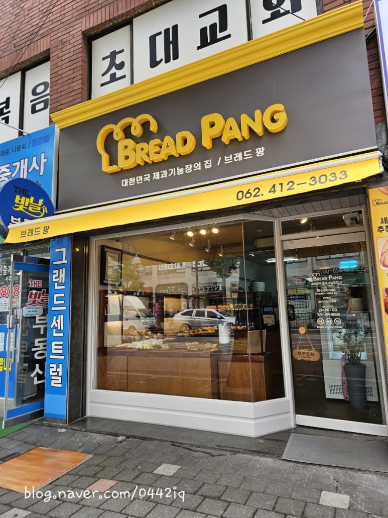 브레드 팡 이미지
