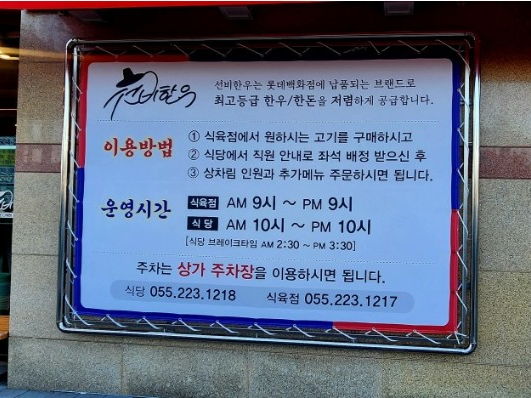 배정식육점 이미지