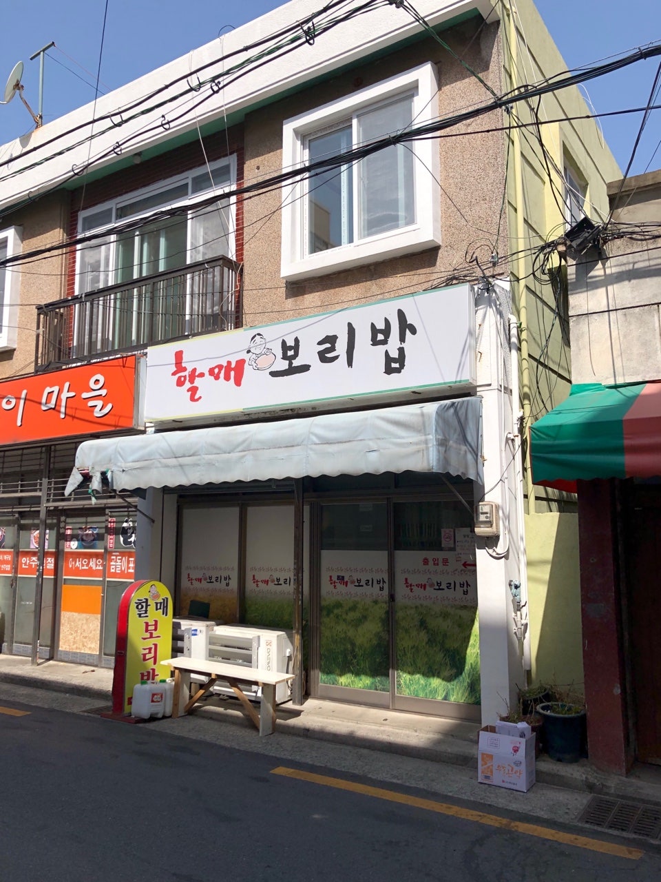 부산할매젓갈 이미지