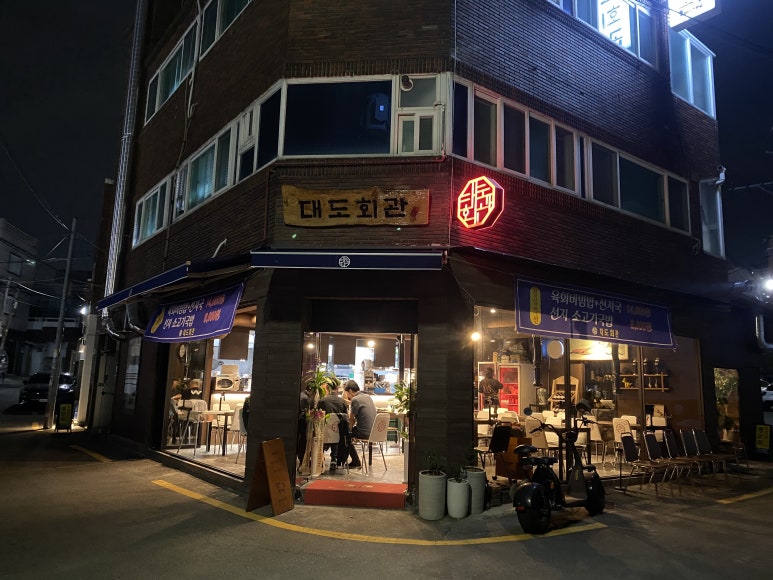 대도백양 이미지