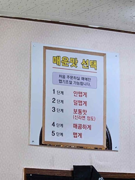 냉면장인임사부 이미지