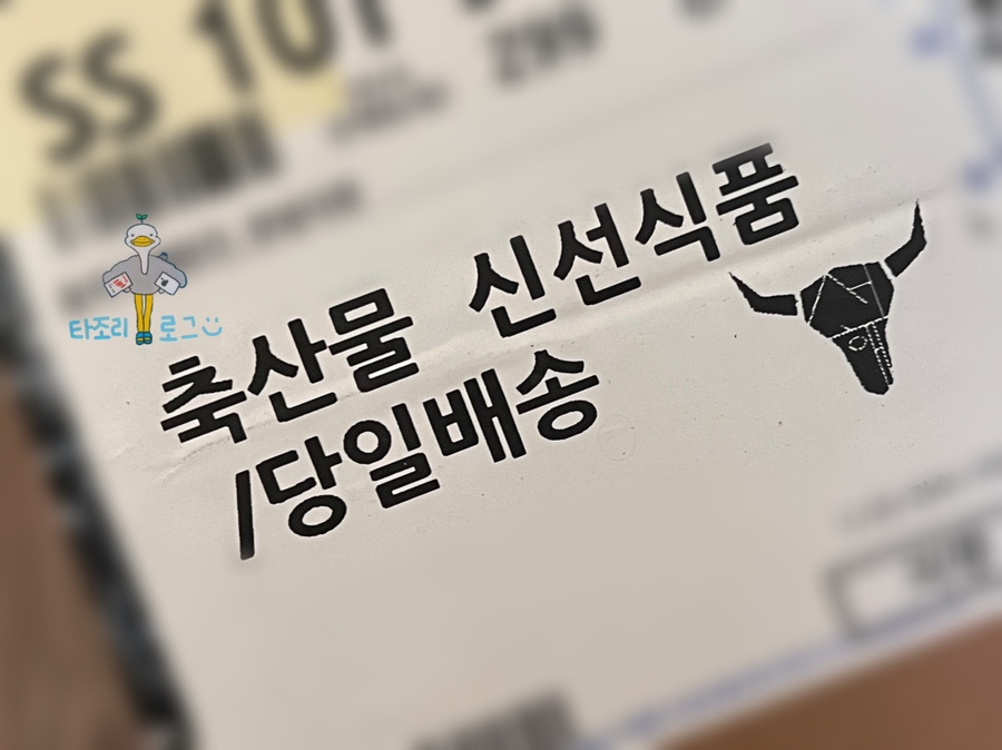 서해축산유통 이미지