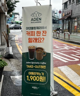 아덴블랑제리미아 이미지