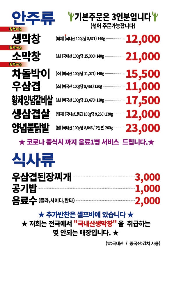 본대구막창 이미지