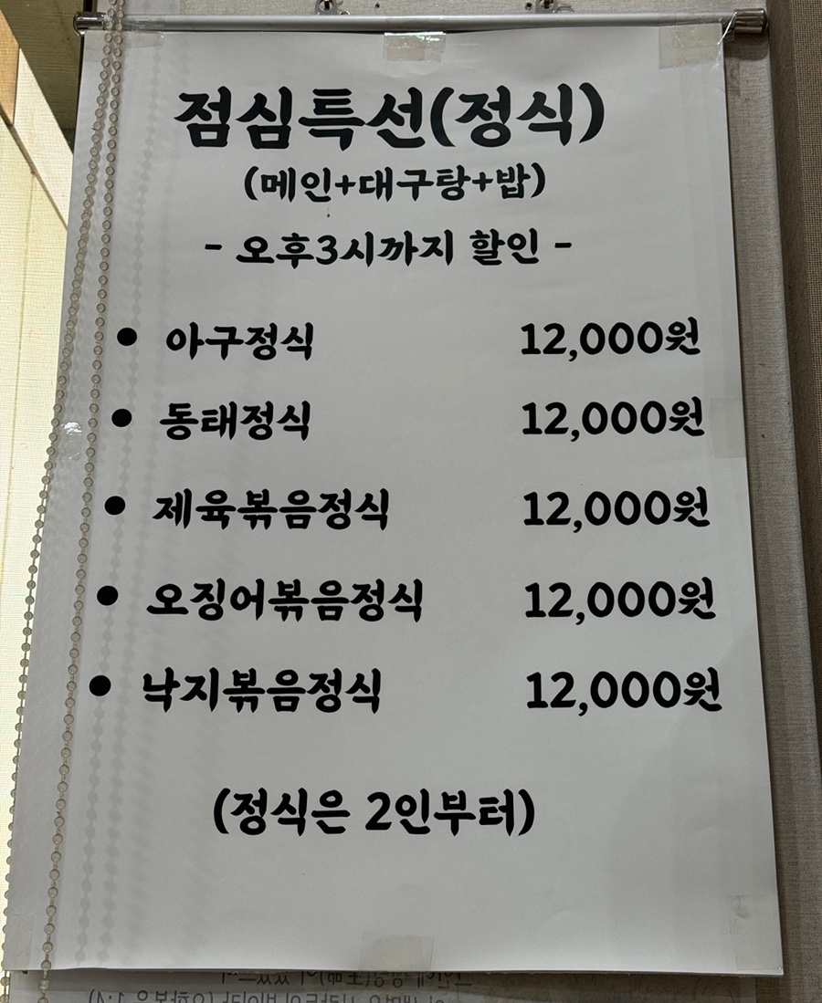 김영희강남아구찜천전점 이미지