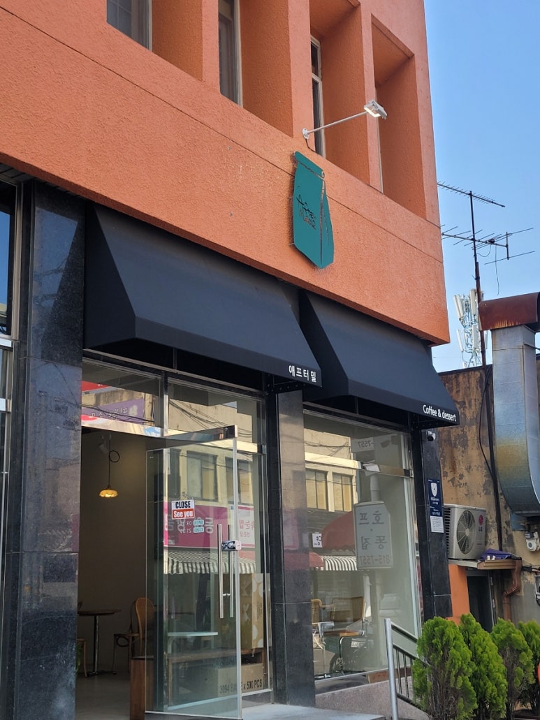 애프터 밀(After meal) 이미지