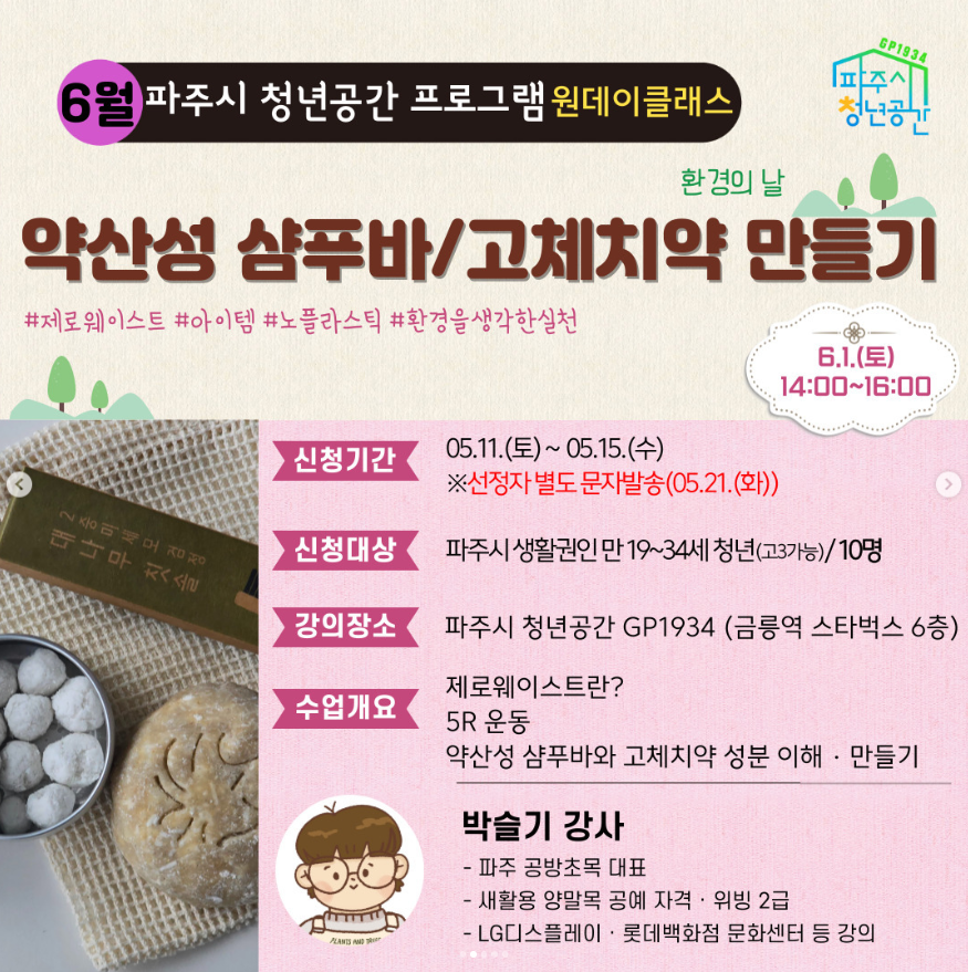 초목공간` 이미지