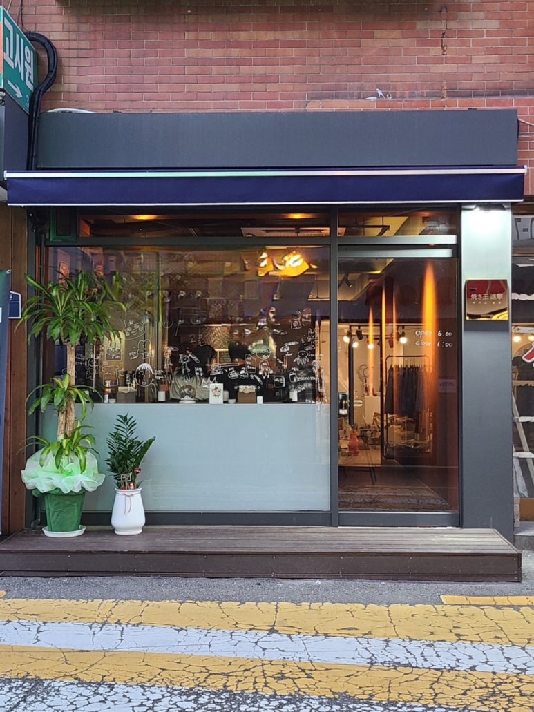 야키오진격 이미지
