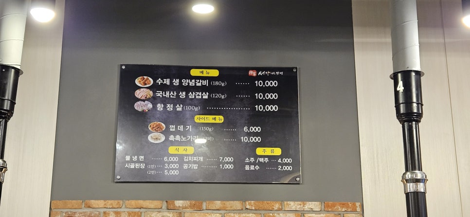서가참숯갈비 이미지