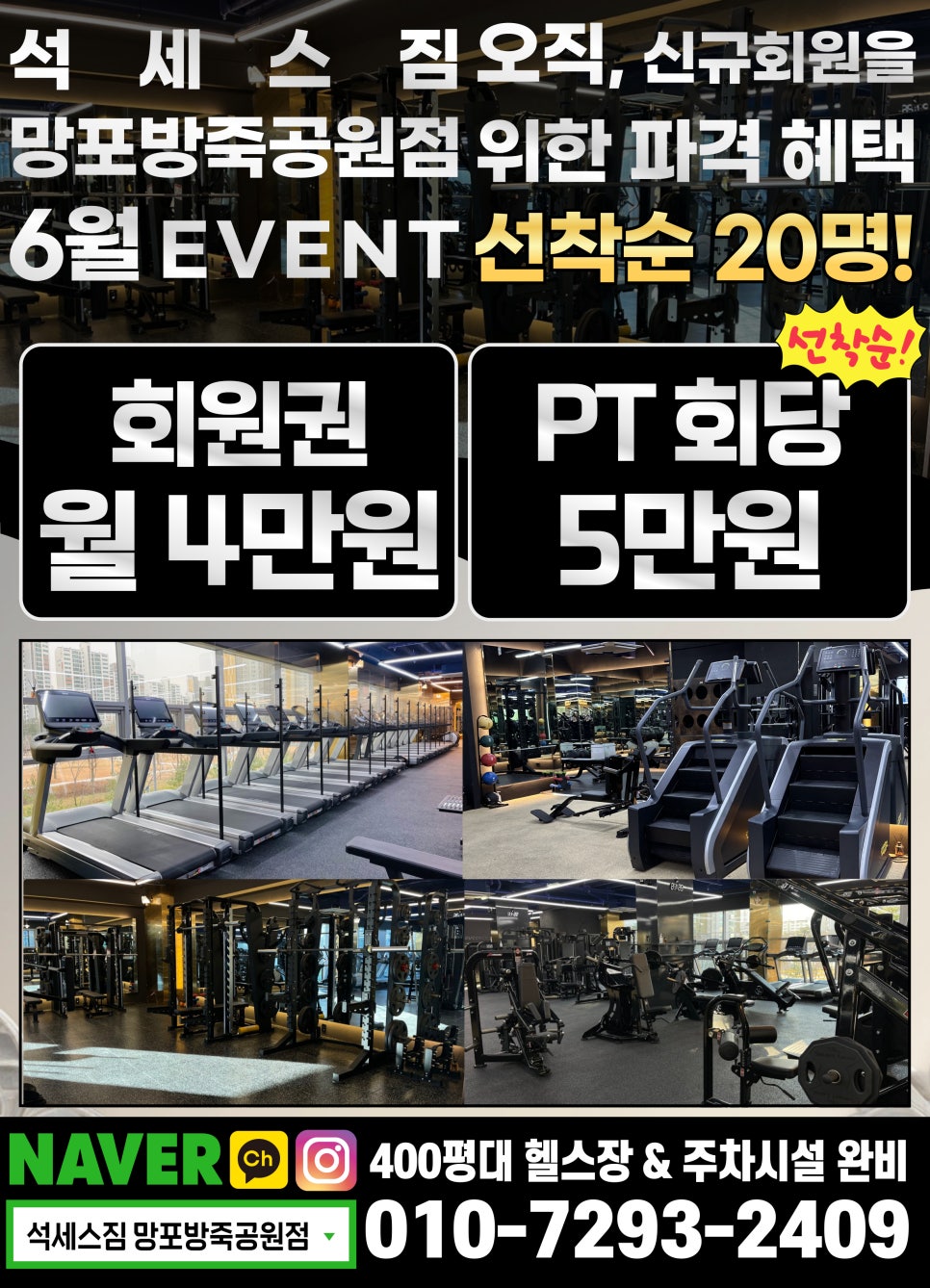 석세스짐 이미지