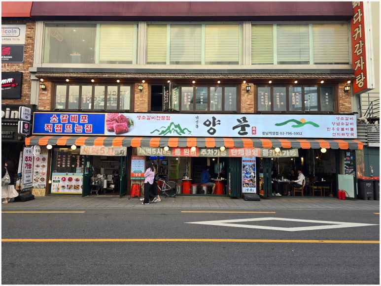 스산맛집 이미지