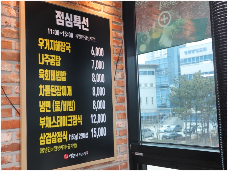 채영진의명품생고기무한리필 이미지