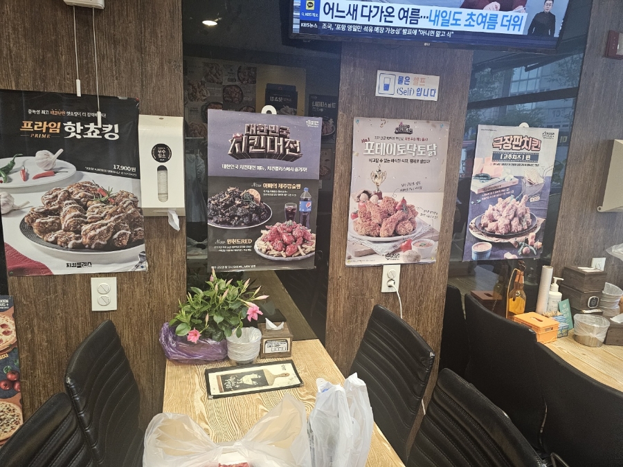 치킨플러스 구리수택점 이미지
