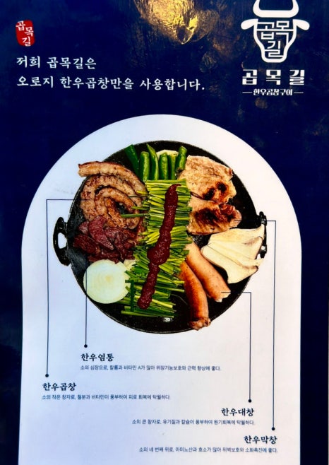 곱목길 이미지