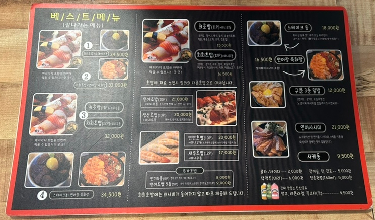 희희초밥 이미지