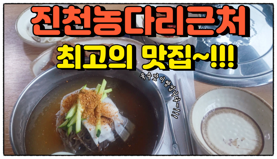 이월냉면 이미지