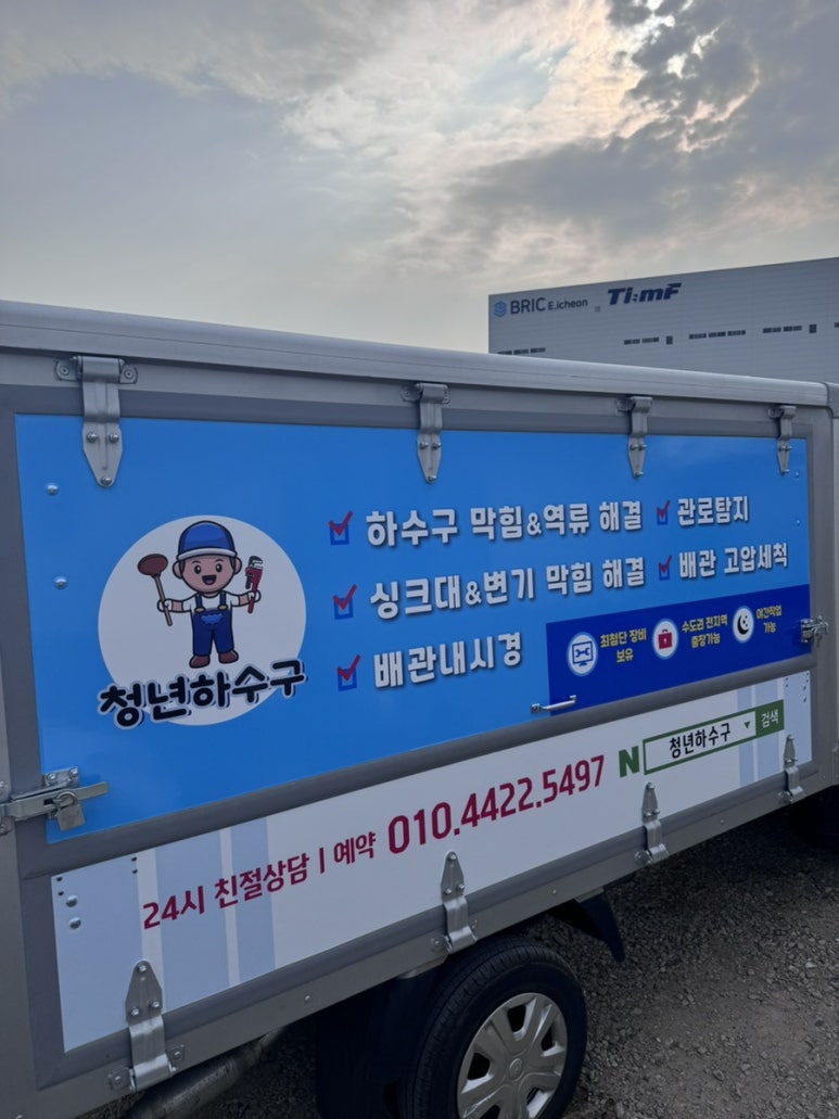 24시청년하수구 이미지