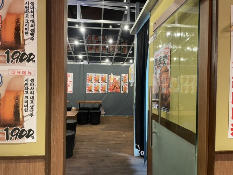 생마차 교대점 이미지