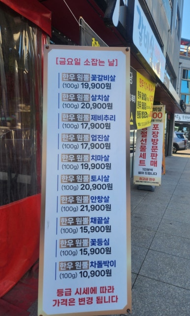 한진명식육식당 이미지