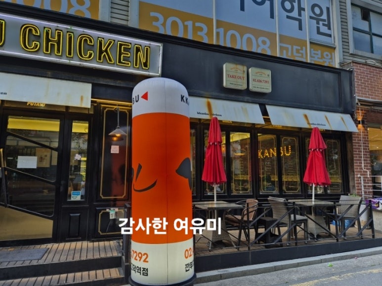 깐부치킨고덕역점 이미지