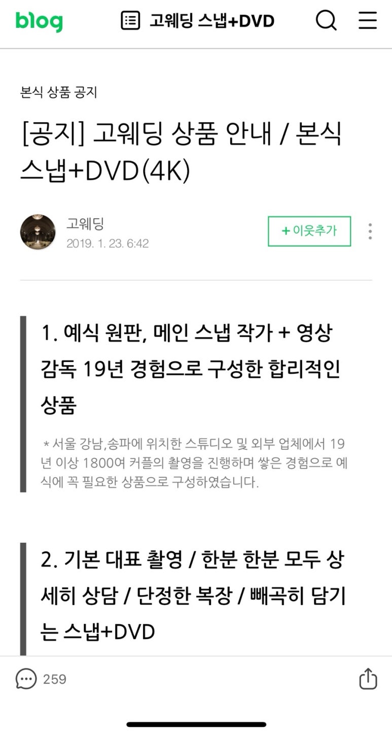 고스냅DVD 이미지