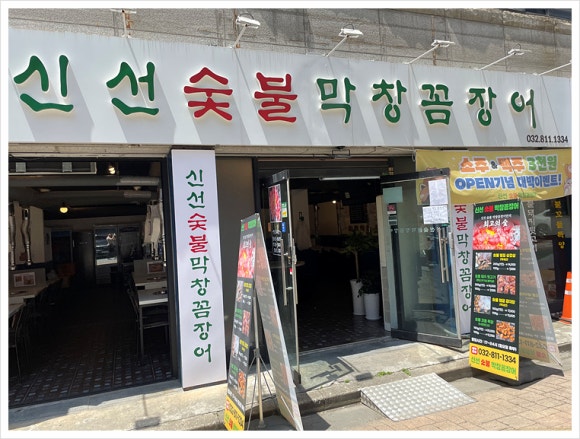 여기막창어때 이미지