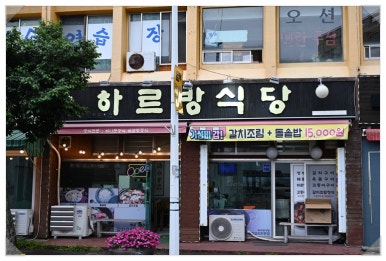 올레하르방 이미지