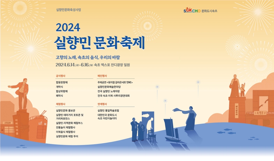 (사)강원도도민회 이미지