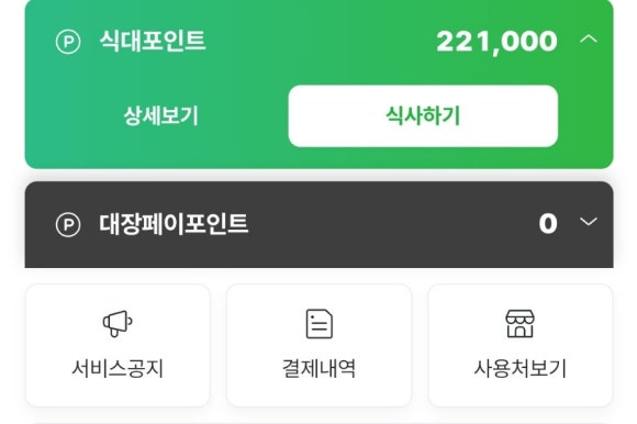 오밀당뚝섬역점 이미지