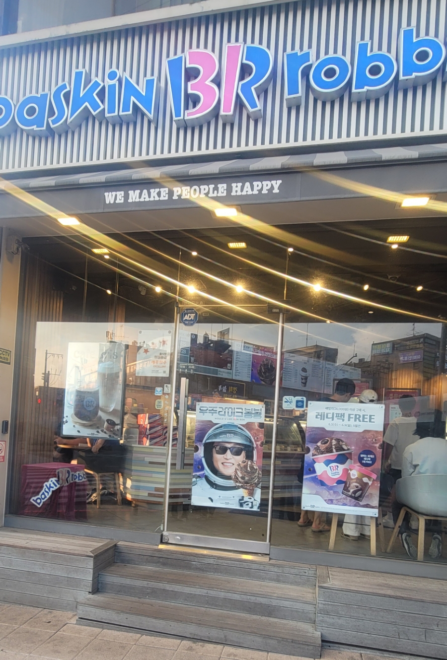 배스킨라빈스부천원종점 이미지