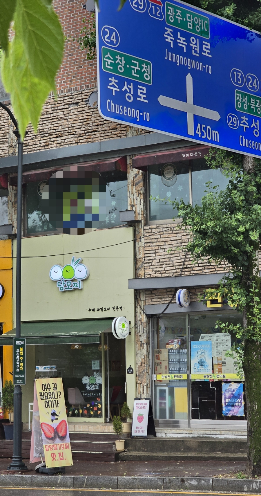 담모찌 이미지