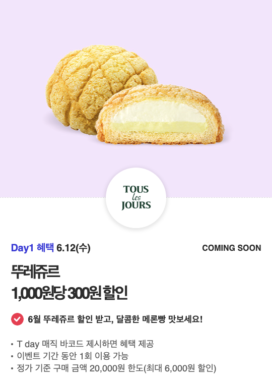 배스킨라빈스명륜 이미지