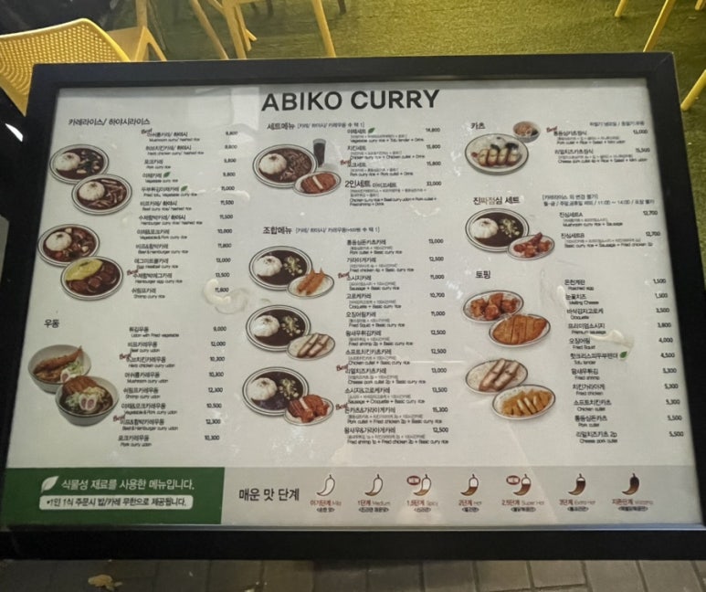아비꼬안양범계역점 이미지