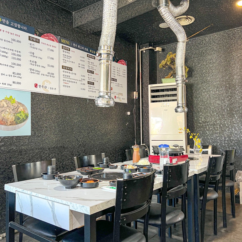 한우존 이미지