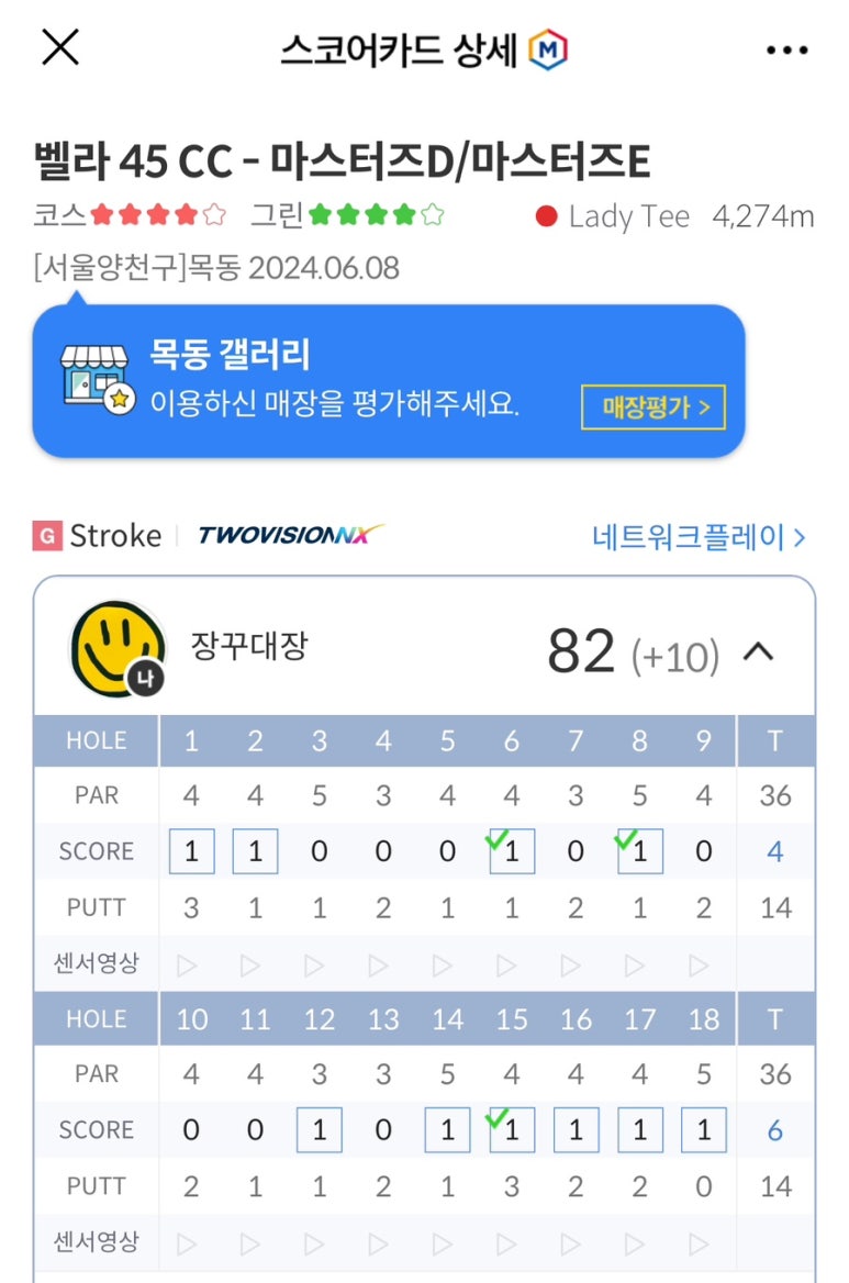원온골프 이미지