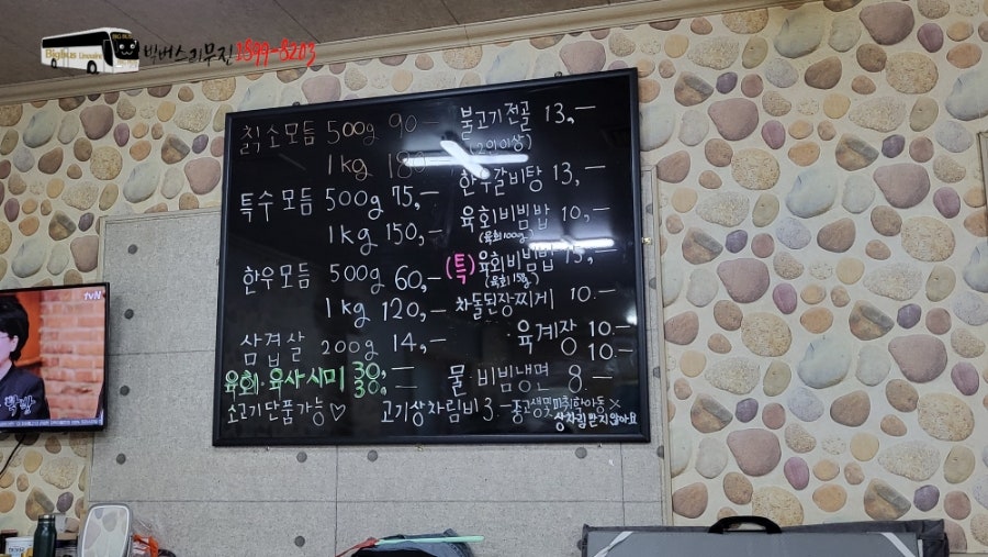 영동목장 정육점 이미지