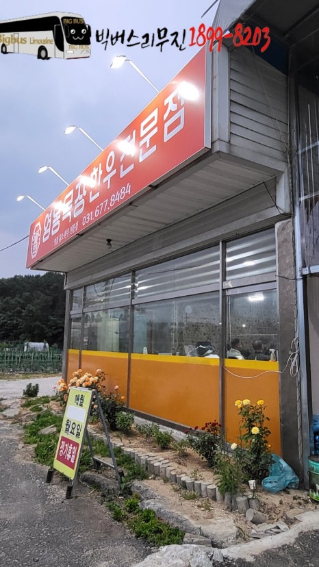 영동목장 정육점 이미지