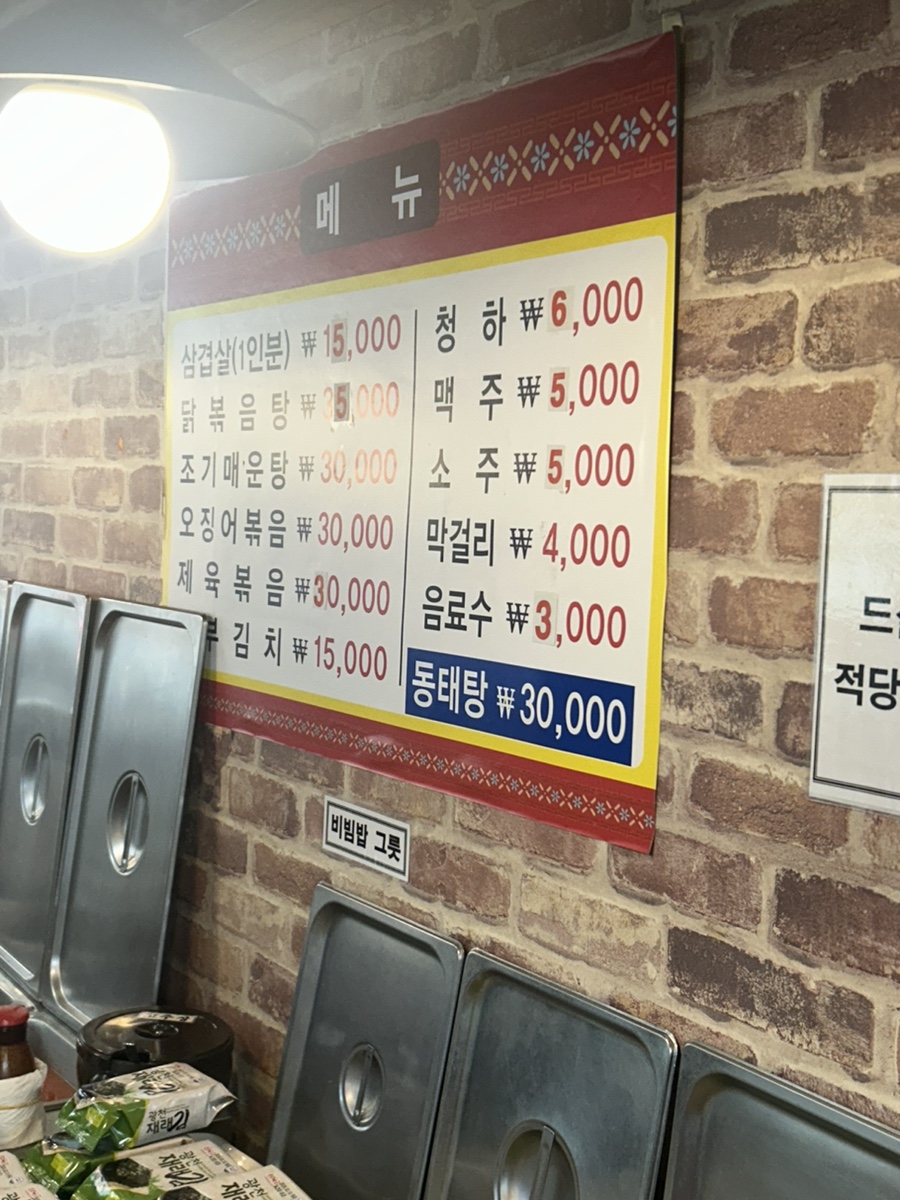 대야미한식부페 이미지