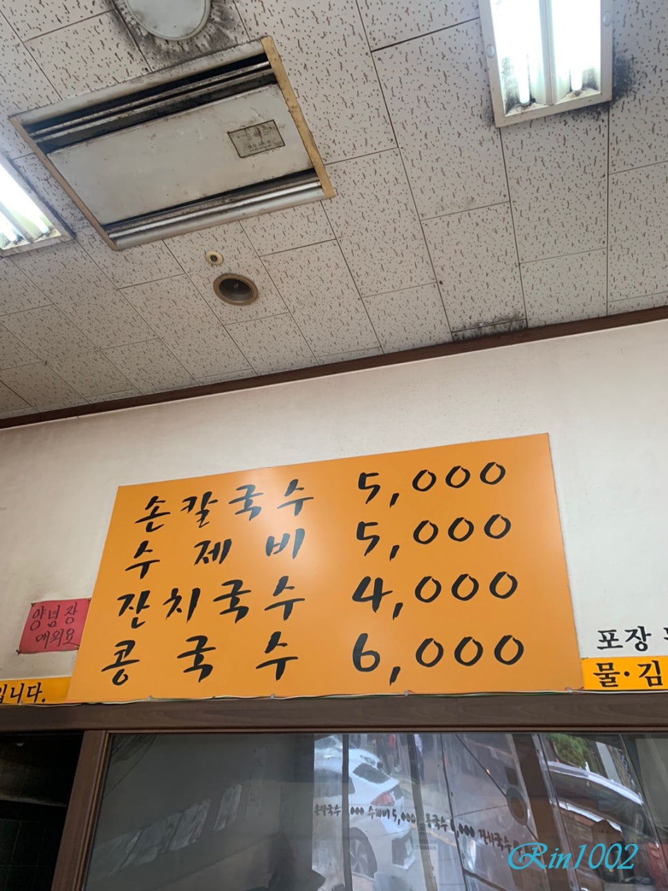 옛날홍두깨손칼국수 이미지