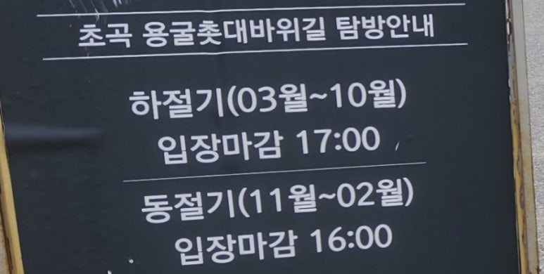초곡용굴촛대바위카페 이미지