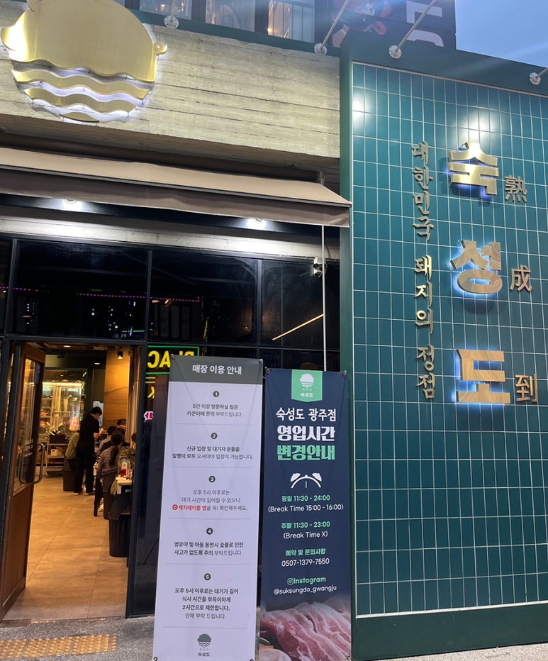 숙성도첨단별관 이미지