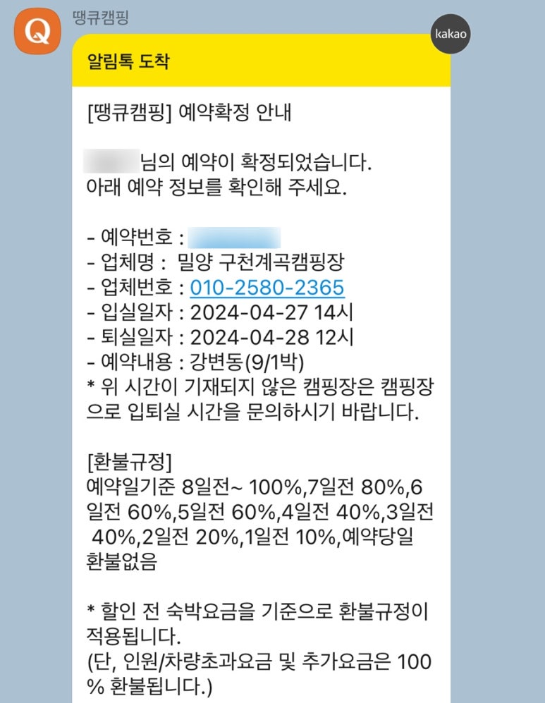 구천계곡캠핑장 이미지