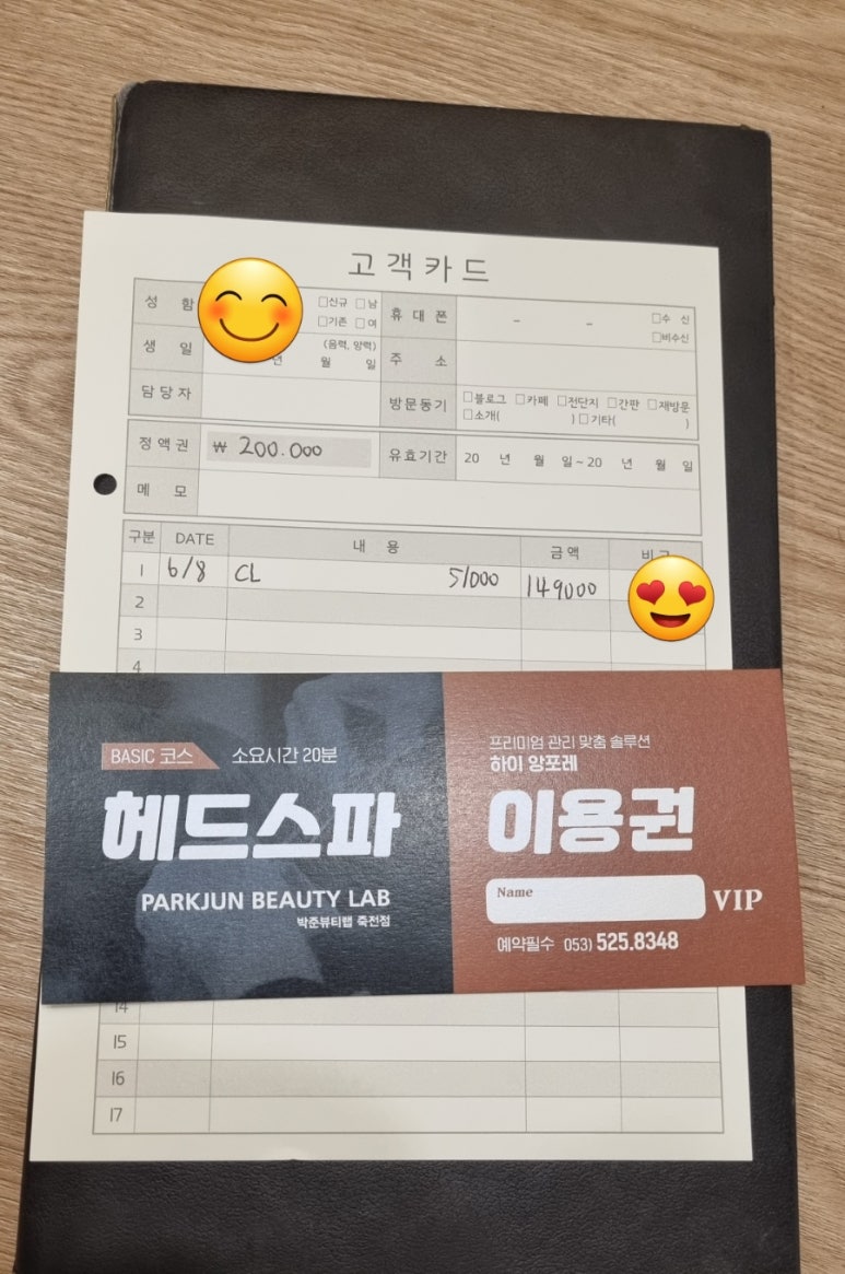 박준뷰티랩대구 이미지