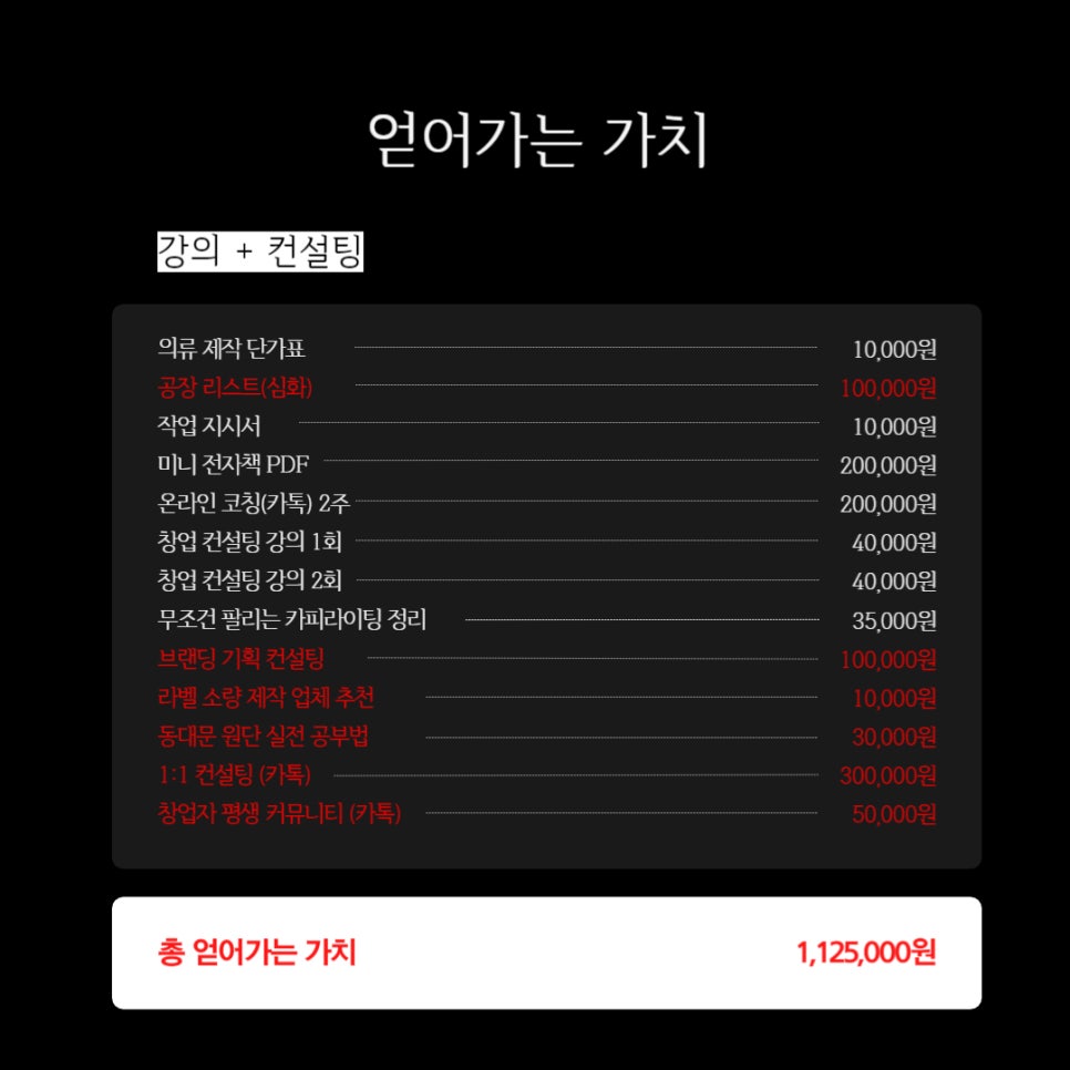 지름길컨설팅 이미지