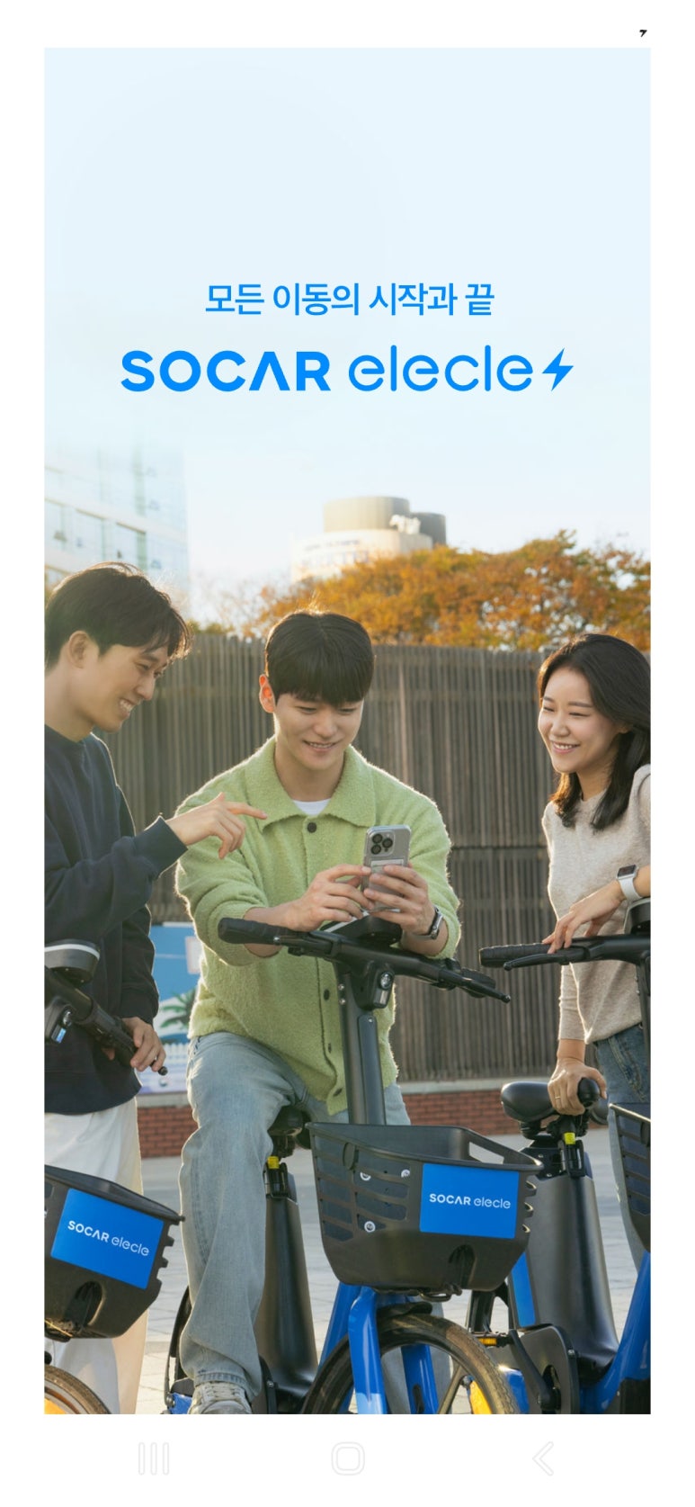 일레클 이미지